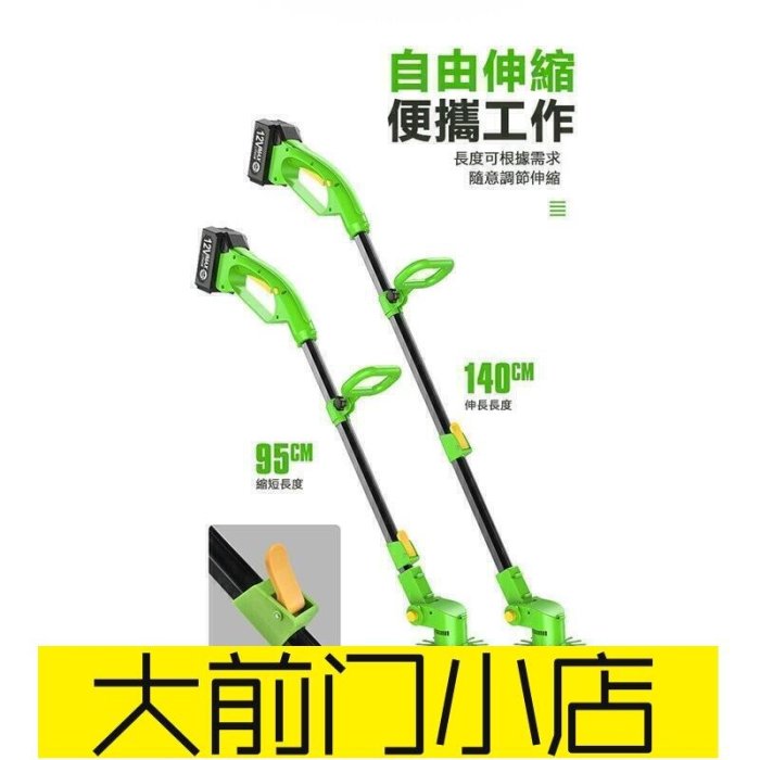 大前門店-電動割草機 G12 充電手持割草機 可伸縮 家用小型剪枝機