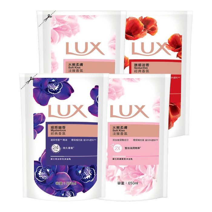 LUX 麗仕】香氛沐浴乳補充包650ml (水嫩柔膚/媚惑幽香／嫵媚迷香）