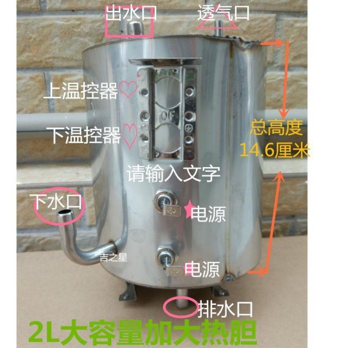 飲水機不銹鋼加熱膽 儲熱水加熱罐 2升容量燒熱水設備用 包郵~特價