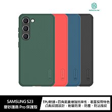 強尼拍賣~NILLKIN SAMSUNG S23 磨砂護盾 Pro 保護殼