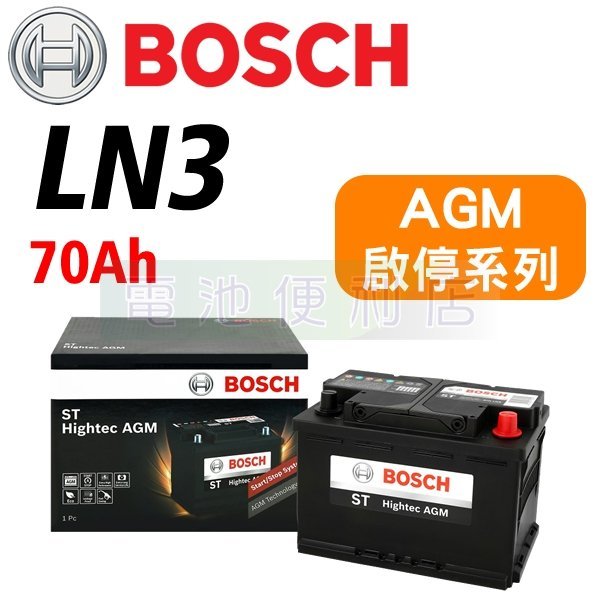 [電池便利店]德國博世 BOSCH LN3 70Ah AGM 汽車電瓶 啟停系統 電池