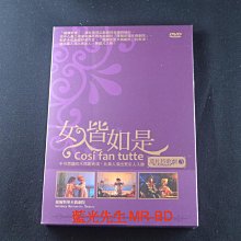 [藍光先生DVD] 莫札特歌劇3 : 女人皆如是 Cosi fan tutte ( 台灣正版 ) - 薩爾斯堡木偶劇院