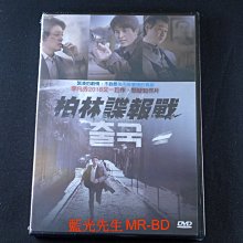 [藍光先生DVD] 柏林諜報戰 Unfinished ( 睿客正版 )