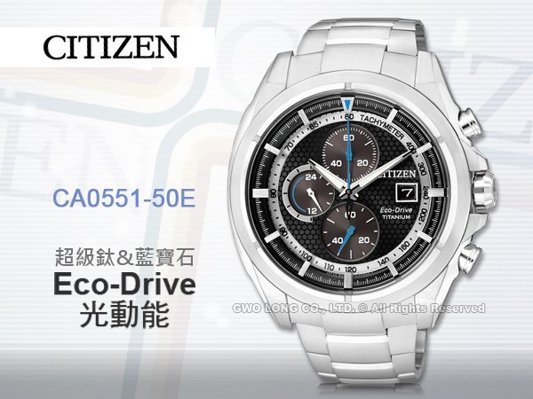 CASIO 手錶專賣店 國隆 CITIZEN 星辰 CA0551-50E 男錶 光動能 鈦金屬錶帶 黑 藍 Super