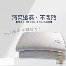 【ALICE】新一代記憶棉-職人枕 / 親膚透氣不悶熱