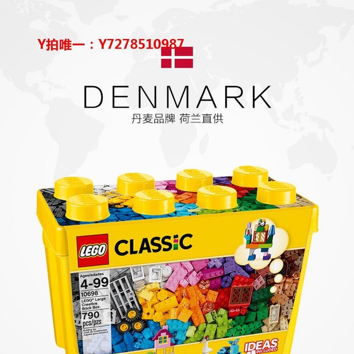 樂高【自營】LEGO樂高經典系列大號創意箱10698 積木兒童拼插玩具