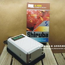 微笑的魚水族☆Shiruba-銀箭【K系列 空氣幫浦 K-4000 (雙孔)】空氣馬達