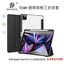 --庫米--DUX DUCIS Apple iPad Pro 11 (2020/2021) TOBY 三折皮套 透明背板