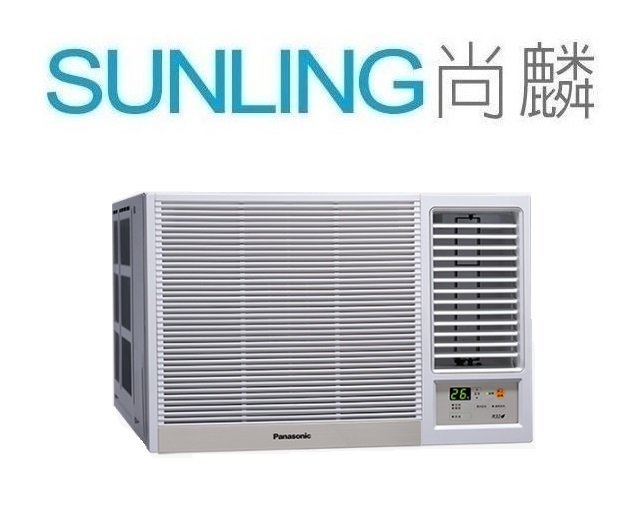 尚麟SUNLING 國際牌 單冷 1級變頻 窗型冷氣CW-P22CA2 右吹 2~3坪 0.8噸 新款CW-R22CA2