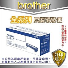 【好印達人】Brother TN-2360/TN2360 原廠碳匣 L2540DW/L2700D/L2320
