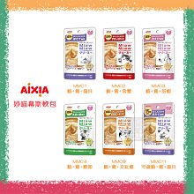 （AIXIA愛喜雅）妙喵幕斯軟包 40g 貓罐 貓罐頭 貓咪罐頭 貓咪副食罐 貓副食罐 副食罐 寵物罐頭 貓咪