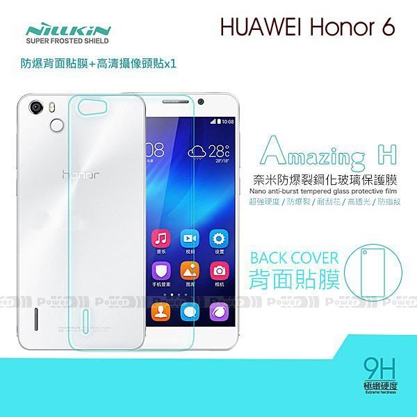 p【POWER】NILLKIN HUAWEI Honor 6 Amazing H 鋼化玻璃背貼 機身玻璃貼 9H 【背貼】