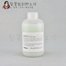 立坽『洗髮精』海泰公司貨 Davines特芬莉 新地中海天堂 魔豆/防護洗髮露250ml IH07