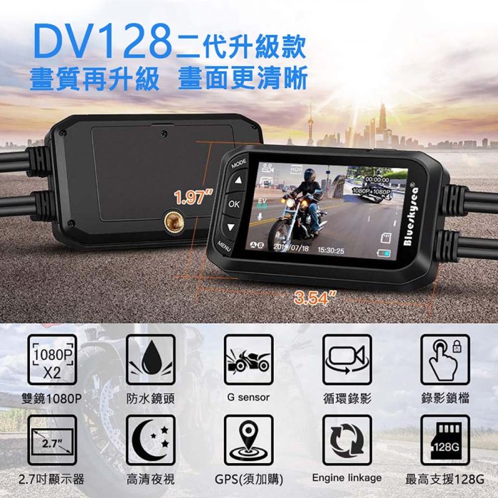 【勝利者】第二代機車行車紀錄器WIFI升級版DV128  FHD1080P 可手機連線觀看 Gogoro適用贈32G