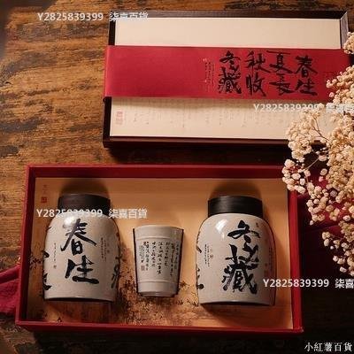 現貨 復古陶瓷罐包裝盒密封茶葉罐紅茶金駿眉空禮盒綠茶通用茶葉盒空盒茶葉包裝盒 禮盒定制 密封罐盒子 包裝禮可開發票