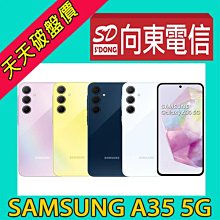 【向東電信=現貨】全新三星samsung a35 6.6吋 8+128g 大螢幕大電量防水5g手機空機10990元