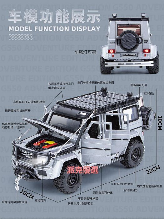 精品奔馳大G探險版汽車模型仿真合金玩具車男孩越野車玩具大擺件收藏