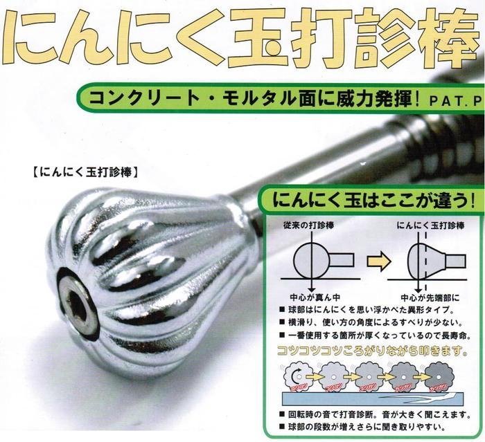 土牛産業 カボチャ玉打診棒 2000 :YS0000040634019251:滋養 - 通販