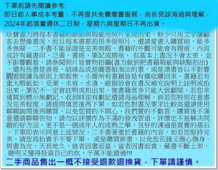 【珍寶二手書3B13】培梅食譜飯盒菜+培梅食譜家常菜│三友圖書│傅培梅2本不拆一頁塗鴉