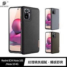 魔力強【DUX DUCIS Fino保護殼】RedMi 紅米 Note 10s 紅米Note10s 雙料保護 止滑防摔