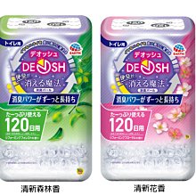 【JPGO】日本進口 地球製藥 DEOSH 廁所用 凝膠粒子消臭劑 芳香除臭劑 120日~#018 #912