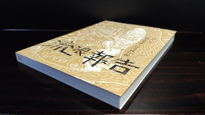 二手書-流浪報告（阿沐著） 傳記/人物文學/創作/小說/西洋/科幻/當代/現代/古文/電影/繪本