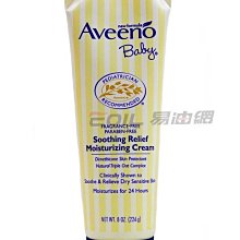 【易油網】Aveeno 寶寶 燕麥舒緩長效保濕無香乳霜 (深藍蓋) Baby 8oz/226g #16564