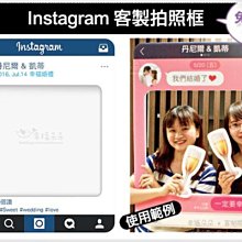 幸福朵朵＊【Instagram IG客製拍照框(活動拍照道具)-贈小配件】-店家打卡按讚/婚禮畢業尾牙自助婚紗拍照必備!