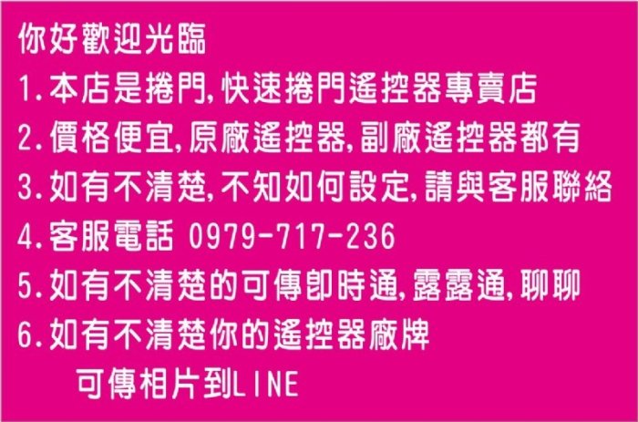 遙控器達人-齒型皮帶以米計算 玻璃自動門零件自行換裝,掛輪 吊輪 軸承 培林 支架,三角皮帶 齒式皮帶以米計算,省錢大作