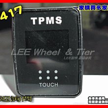 【桃園 小李輪胎】ORO W417 省電型 TPMS 盲塞式 無線 胎壓監測器 台灣製造 安全/環保/節能 特價供應