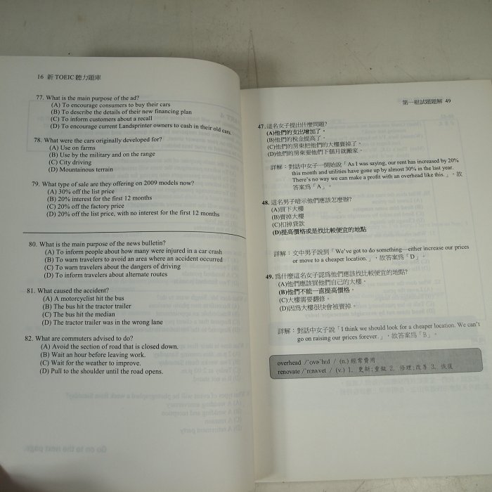 【考試院二手書】《2009－2011新TOEIC聽力題庫》ISBN:9866802604│哈佛英語│八成新(21D36)