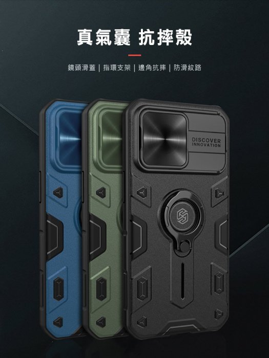 四角防摔氣囊 黑犀保護殼(金屬蓋款)手機殼 iPhone 13 Pro Max 6.7 吋 NILLKIN Apple