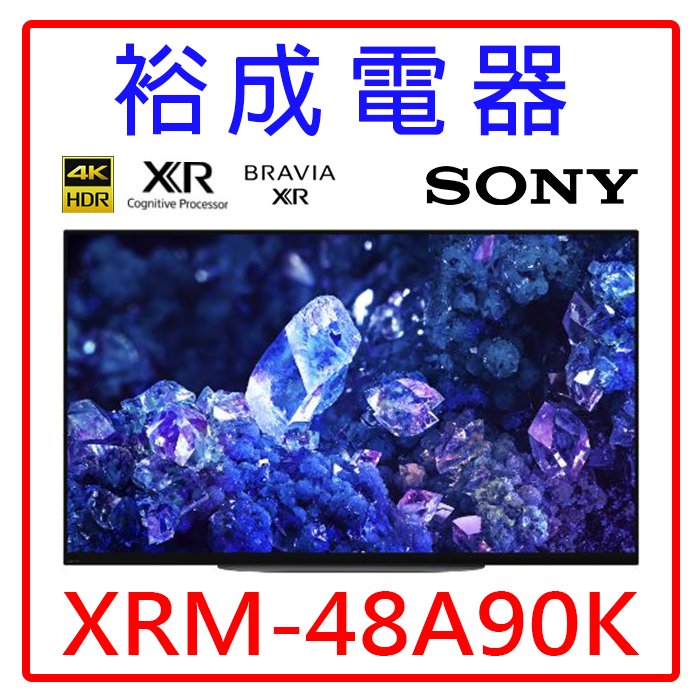 【裕成電器‧來電最划算】SONY 48吋OLED 4K聯網液晶電視 XRM-48A90K 另售 XRM-50X90J