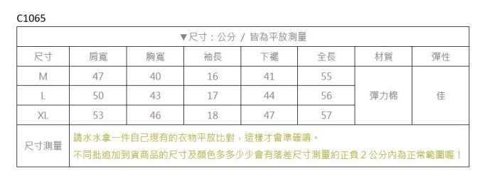 【Hao Da】全館399免運↘「M~XL。現貨」素面雙V領 短袖上衣 (C1065)