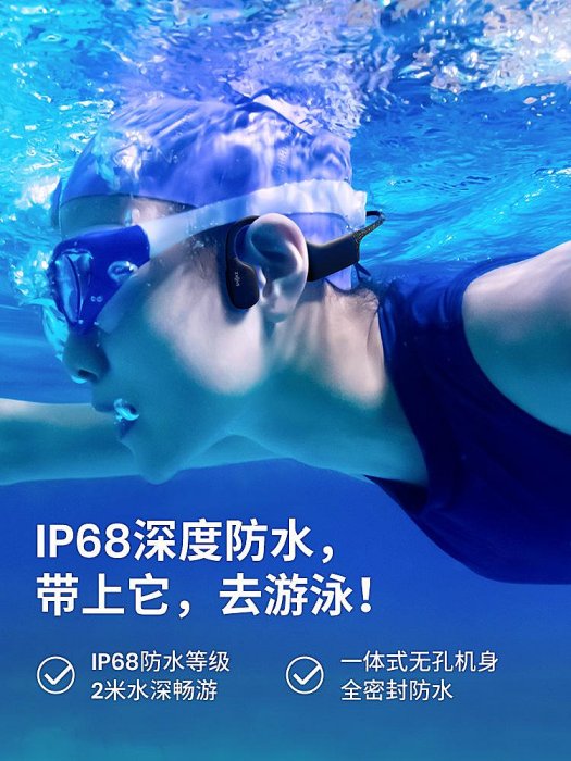 Shokz韶音S700骨傳導防水游泳耳機OpenSwim掛耳運動耳機旗艦