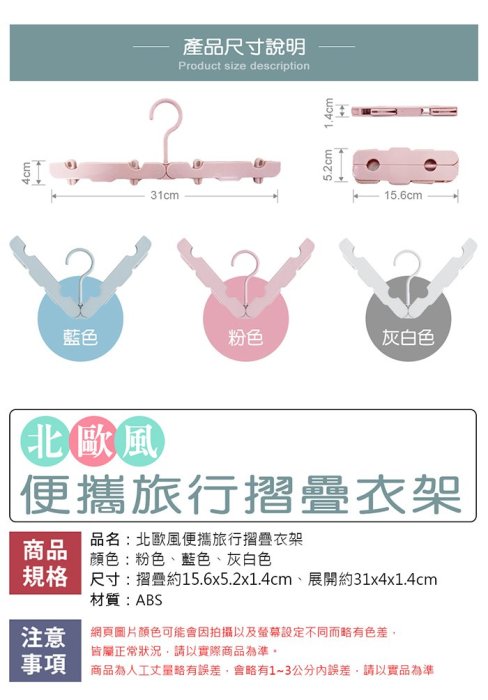 魔術衣架 旅行折疊衣架 防滑衣架 露營旅遊 小巧不佔空間 北歐風便攜旅行摺疊衣架(3色) NC17080172 台灣現貨