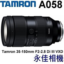 永佳相機_Tamron 35-150mm F2-2.8 Di III A058 Sony E【公司貨】(2)