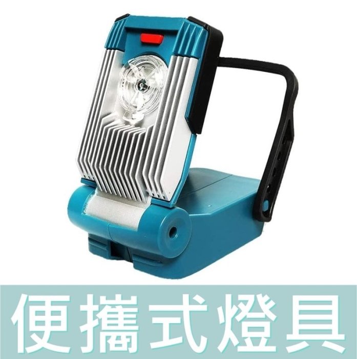 促銷【花蓮源利】米沃奇18V鋰電池 LED照明燈 手電筒 M18LL M18SLED M18B5