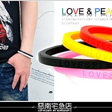 惡南宅急店【0250B】林書豪LOVE & PEACE彈性手環/男女可/厚磅‧單條價