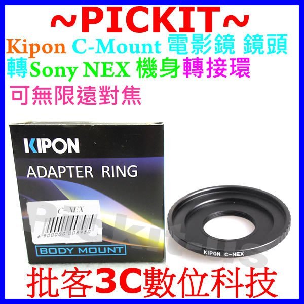 精準版 Kipon C mount C-mount CM 16mm 鏡頭轉 Sony NEX E-MOUNT 機身轉接環