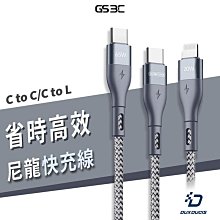 鋁合金 尼龍編織 蘋果 iPhone iPad Type C to C/Lightning PD快充 閃充充電線 傳輸線