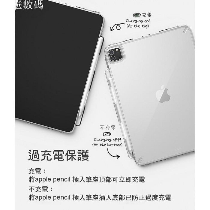 Rearth Ringke Apple iPad Pro (11寸)(Fusion) 高質感保護殼－嚴選數碼