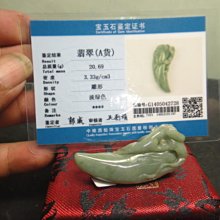 【競標網】天然A貨翡翠手工雕(豆青)花件大胸墬(2728)(贈鍊盒及鑑證書)(網路特價品、原價2000元)限量一件