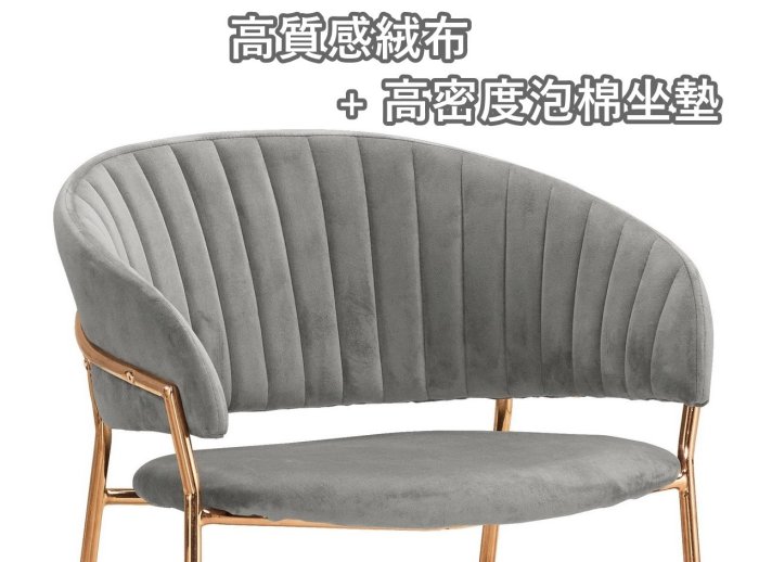 【風禾家具】QM-650-6@DL新古典玫瑰金灰色絨布餐椅【台中市區免運送到家】復古布餐椅 書椅 休閒椅 洽談椅 傢俱