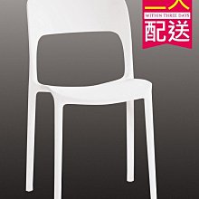 【設計私生活】維隆卡造型椅、餐椅、休閒椅-白(部份地區免運費)200W