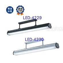 【燈王的店】舞光LED T8 4尺x2 日光燈具 吸頂燈 燈管另計 鋁合金 壓克力罩不剌眼LED4229 LED4230