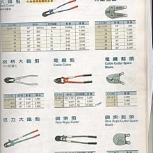 ㊣宇慶S舖㊣日本製造 超耐用MCC小鐵剪/破壞剪/大鐵剪24吋