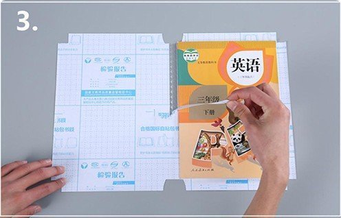 ※艾瑪文具※ 最新款 一體成形書套包膜貼 /中款尺寸