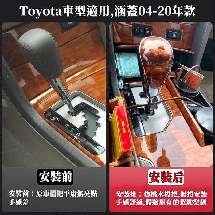 現貨 TOYOTA 排檔頭 corolla cross altis yaris camry wish vios 排檔桿頭-優品