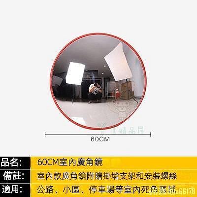 現貨熱賣】室外80cm廣角鏡 凸面鏡 反光鏡 道路轉角鏡 掛牆防盜鏡 轉彎防撞鏡子 杆